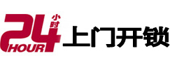 盱眙开锁公司